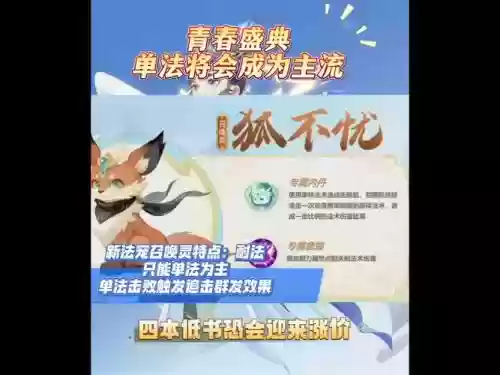 梦幻西游手游青春盛典版插图1