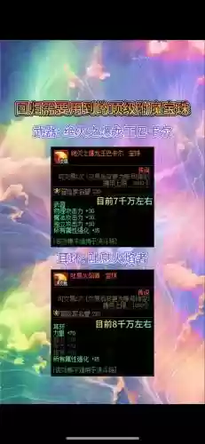 dnf元素技能宝珠插图1