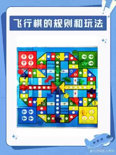 梦幻西游飞行棋攻略插图1