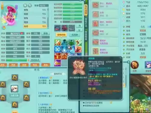 神武武器技能怎么用插图