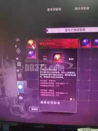 剑灵紫色装备叫什么名字插图