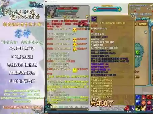 武林外传绝世武器属性插图1