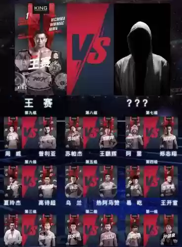 场场格斗阵容
