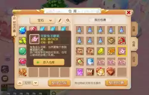 梦幻西游手游糖果_1插图1