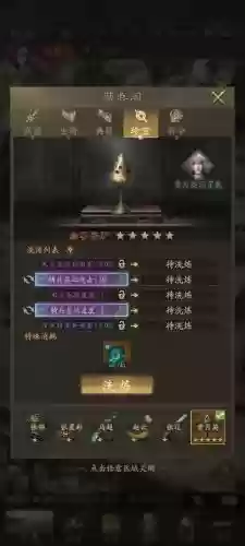 三国乱世武器洗什么技能插图1