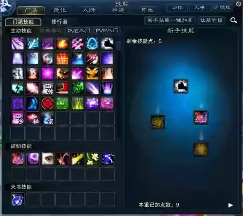诛仙3合欢那个技能是回蓝的插图