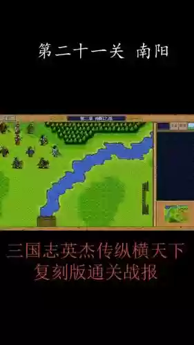 续三国志英杰传94攻略