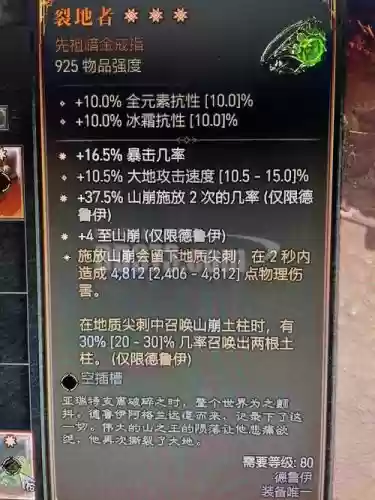 暗黑3以太毕业武器插图