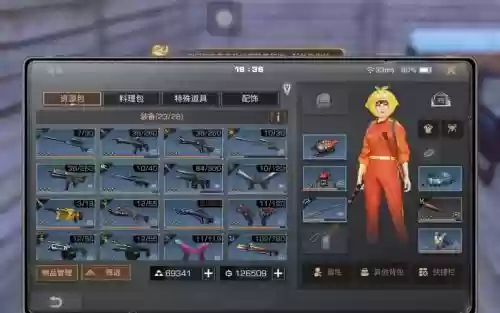 明日之后远程武器包括插图
