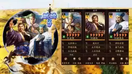 姜维阵容搭配火插图1
