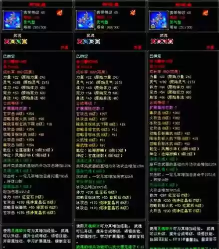 天龙武魂用什么技能好_1插图