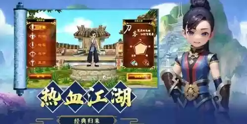 永恒江湖手游阵容攻略
