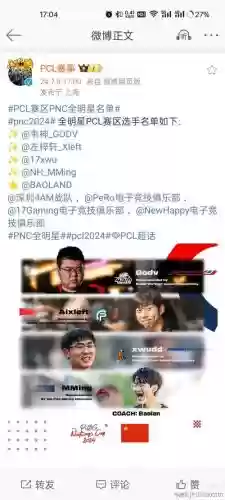 pnc选阵容_1插图