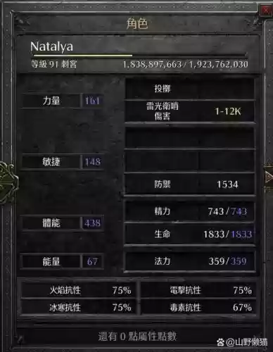 暗黑3无法将技能设置此栏插图1