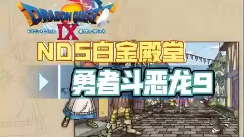 dokuro攻略第9_1插图