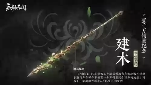 谁以长枪为武器