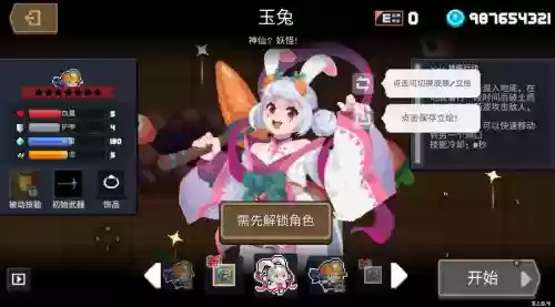 soulknight所有的技能插图1