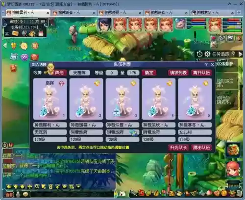 梦幻西游归墟5开阵容搭配插图1