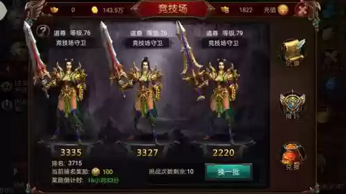 传奇战神阵容_1插图1