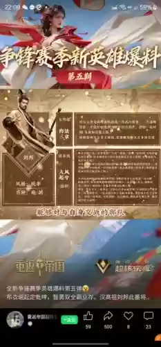 刘邦适配阵容插图1