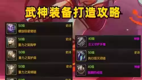 武极传说辅助装备带什么好插图1