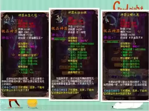 魔域装备特殊熟悉怎么弄插图