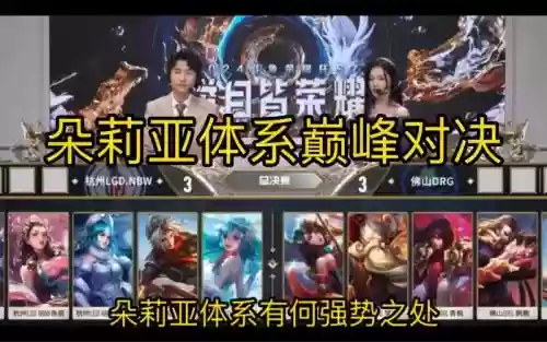 kpl阵容搭配_1插图