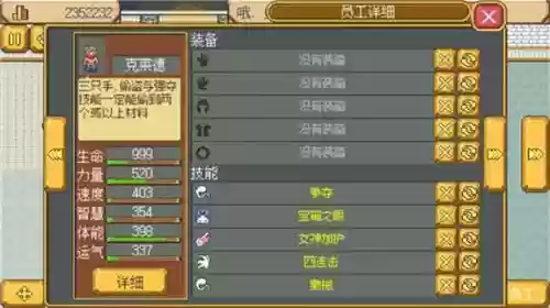 武器店物语一分都没有插图1