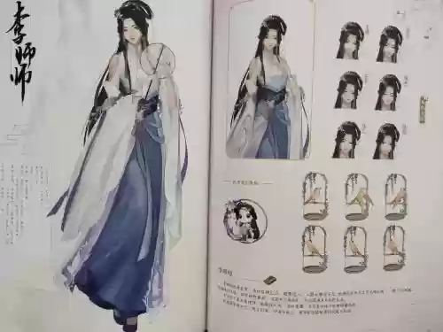 逆水寒李师师攻略插图1