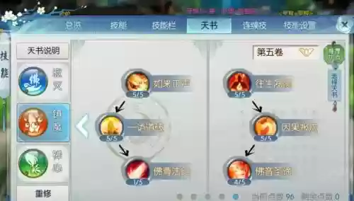 副本爆力天音技能加点_1插图
