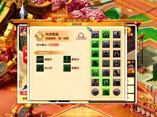 梦幻西游剑会天下属性吗
