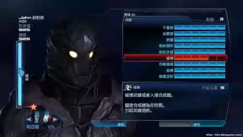 质量效应3装备继承_1插图