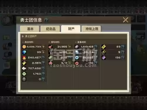 克鲁赛德战记装备刻印插图1