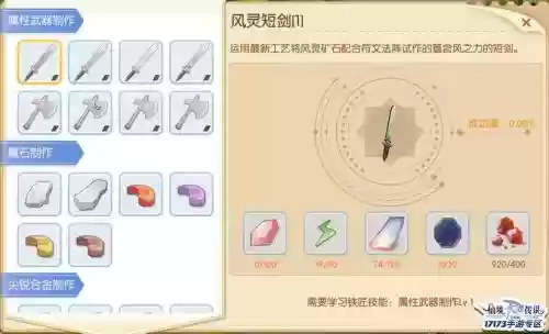 仙境传说ro手游铁匠什么武器_1