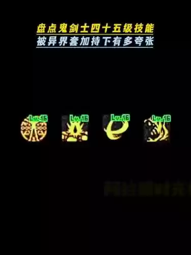 年套加几级技能插图1