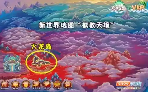 造梦西游3火龙岛掉装备的位置_1插图