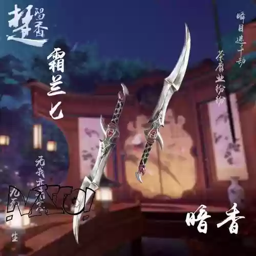 暗香带什么装备插图