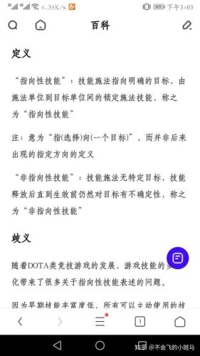 那个技能是指向性技能插图