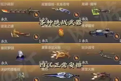 手游cf刷装备吗插图