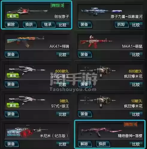 逆战中的创世套技能介绍插图