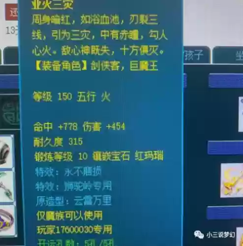 梦幻西游反间之计