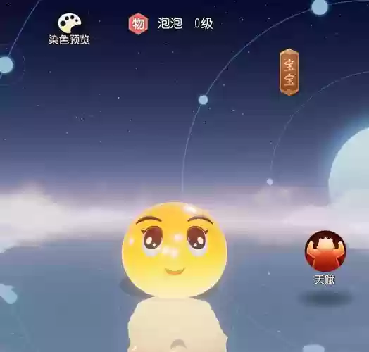 梦幻西游灵刃泡泡插图1