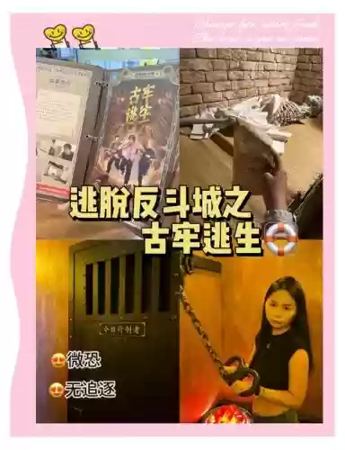 密室逃脱21攻略16手拷