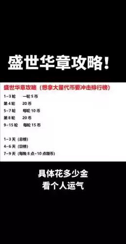 攻城掠地120级以后攻略插图