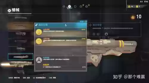 毁灭战士4武器升级攻略插图