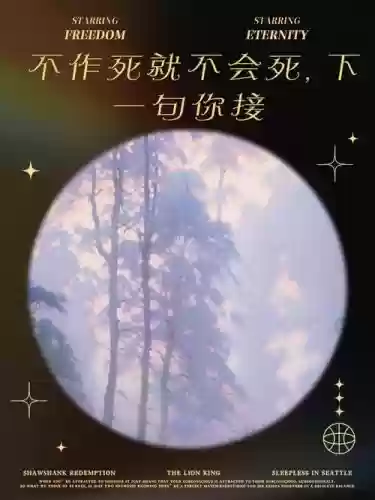 不作死就不会死攻略插图