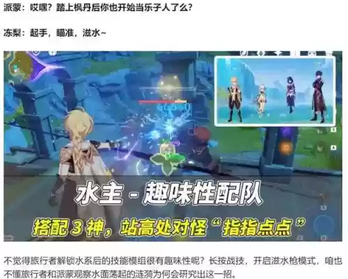 滋水枪阵容插图