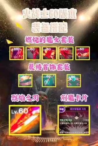 狂战最新传说装备搭配_1插图1