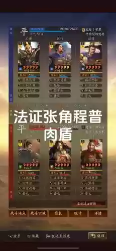 张角分析阵容插图