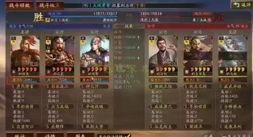 周瑜阵容洗练插图